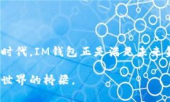 虚拟货币钱包（Wallet）是用于储存、管理和交易