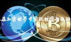 在Tokenim等加密货币平台上，将数字资产转换为现