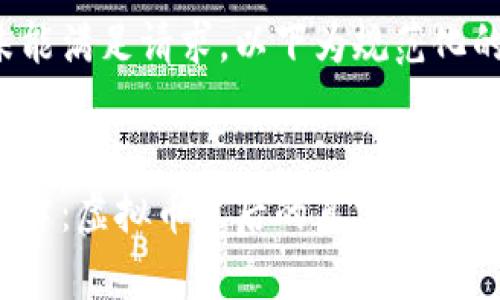 内容未能满足请求，以下为规范化的内容：

  
探秘菏泽：虚拟币背后的真实故事与警示