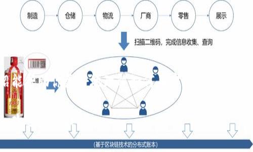 关于“如何进行Tokenim任务”的讨论，我们可以从 Tokenim 的定义、用途、相关操作步骤以及在实际使用中的注意事项几个方面进行详细阐述。

Tokenim简介
Tokenim 是一种任务管理工具，专为帮助团队和个人用户进行项目管理而设计。它通过代币（Token）的方式激励用户完成任务。这种方法既增加了参与的乐趣，又提高了人们的积极性。

Tokenim的基本结构
在Tokenim的生态系统中，每一个任务都会附带一定数量的代币，当用户完成任务时，就可以获得这些代币。这种代币可以用于在平台内兑换各种奖励，比如服务、商品，甚至是进一步的学习资源等。

如何使用Tokenim进行任务管理
要开始使用Tokenim，用户需要注册账号。注册完成后，用户可以按照以下步骤进行任务管理：

步骤一：创建任务
在Tokenim平台上，用户可以轻松创建新任务。在创建任务时，用户需要提供任务的、描述、完成时间和所需的代币数量。例如，假设你想要鼓励团队成员定期进行市场研究，你可以添加“市场调研每周一次”作为任务，并在描述中详细说明调研的具体要求和预期成果。

步骤二：分配任务
在任务创建完成后，用户可以根据团队成员的能力和兴趣将任务分配给合适的人。分配任务时，建议尽量考虑团队成员的专长与发展意愿，这样能够提升任务完成的质量。

步骤三：跟踪进展
Tokenim提供了便捷的跟踪功能，可以实时查看任务的完成情况。团队领导可以通过这一功能，及时了解各项任务的进度，必要时给予支持与指导。

步骤四：奖励与反馈
任务完成后，用户将自动获得相应的代币，而团队领导可以给予额外的奖励或反馈。这种即时的激励机制，不仅能提升团队的士气，还能增进成员间的互动，培养团队合作精神。

Tokenim的潜在优势
使用Tokenim进行任务管理，具有许多潜在的优势：
ul
  listrong激励机制：/strong通过代币激励，刺激用户积极参与，提升工作完成率。/li
  listrong透明性：/strong团队成员能够清晰了解各自的任务与目标，促进沟通与协作。/li
  listrong灵活性：/strong任务的创建与分配流程都相对简单，方便用户根据需求灵活调整。/li
/ul

注意事项
尽管Tokenim在任务管理中可以带来诸多好处，但也有一些需要注意的事项：
ul
  listrong代币的合理分配：/strong应尽量确保代币奖励的合理性，以免出现成员间的不满情绪。/li
  listrong任务的适宜性：/strong创建的任务应符合团队成员的能力范围，切忌过难或过于简单的任务。/li
  listrong反馈的及时性：/strong在任务完成后，给予及时的反馈和奖励，能进一步激励团队士气。/li
/ul

结语
利用Tokenim进行任务管理，不仅能够提升工作效率，还能够通过激励机制增强团队的凝聚力。希望以上的介绍能帮助你更好地理解如何在实际运用中利用Tokenim，更有效率地完成你的各项任务。

虽然以上内容力度有限，但提供了一些如何进行Tokenim任务的基础信息和框架。若需更为详细且深入的内容，欢迎随时提问！