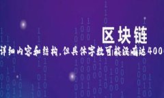 下面是一个关于虚拟币（加密货币）的描述文件