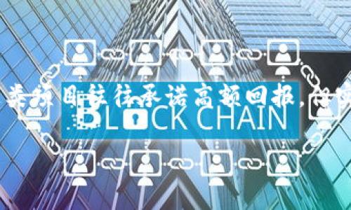 对于“tokenim资金盘怎么发现”这一主题，我们可以从多个角度进行探讨。在此之前，我们需要对“资金盘”这一概念有一个清晰的理解。

### 什么是资金盘？

资金盘，通常指的是那些通过拉人头、传销等手段将资金积聚到一起的项目。这类项目往往承诺高额回报，但实际上其运作方式往往不可持续，严重的情况下可能会导致投资者的资金损失。

## 识破资金盘的真相：如何精准发现Tokenim资金盘