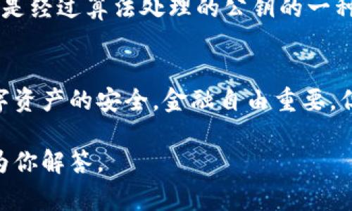 在加密货币和区块链的世界里，