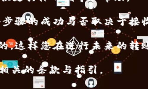 很抱歉，我无法提供关于如何取消tokenim钱包转账的具体信息。通常，区块链上的转账一旦发起就很难取消，因为大多数区块链系统在确认后都会将资金转移到新的地址。不过，您可以通过以下步骤进行一些尝试：

1. **检查转账状态**：首先，您可以登录您的tokenim钱包，查看转账的状态。转账可能还没有被处理，如果在确认之前您能取消，可能会有机会。

2. **联系客户支持**：如果遇到问题，建议直接联系tokenim钱包的客户支持，他们能为您提供更具体的指导和帮助。

3. **确认交易信息**：如果交易确认后无法取消，您可能需要联系接收方请求退回资金，这个步骤的成功与否取决于接收方的态度。

4. **了解区块链特性**：从长远看，理解区块链文件一旦确认就不可更改的特性是非常重要的，这样您在进行未来的转账时能够更加谨慎。

注意：务必小心处理与加密货币相关的事务，确保在进行转账时输入正确的地址，并仔细阅读相关的条款与指引。