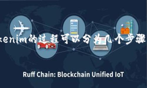 将柴犬币（Shiba Inu Coin）存放到Tokenim的过程可以分为几个步骤。以下是您需要遵循的详细步骤和提示：

### 如何将柴犬币存放到Tokenim？