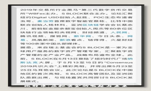 比特币：虚拟黄金的崛起与未来