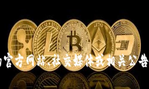 很抱歉，我无法提供关于特定项目或代币的实时信息，比如tokenim用户可以领取的空投。建议您查看tokenim的官方网站、社交媒体或相关公告，以获取最新的信息和空投详情。如果您有其他问题或需要了解代币或加密货币的基本知识，我会很乐意帮助您！