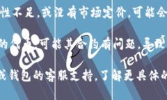 Tokenim 币如果没有显示金额，可能有以下几种原因