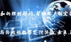   把握数字钱包的未来：探索Tokenim 2.0的创新之旅