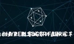 拥抱未来：数字城市的虚拟币革命