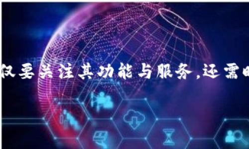 在中国，虚拟币交易软件的选择相对丰富，但由于政策的不确定性，很多平台的使用受到限制。以下是一些较为知名的国内虚拟币交易软件。

1. 火币网 (Huobi)
火币网成立于2013年，是中国最早的数字资产交易平台之一。它提供比特币、以太坊等多种数字货币的交易服务，并且具有高流动性和较为完善的安全机制。火币优质的用户体验和丰富的交易选择，使其在国内市场占据了一席之地。

2. 币安 (Binance)
币安成立于2017年，一经推出便迅速崛起，成为全球最大的数字货币交易平台之一。虽然它最初是在国外注册，但由于其用户量庞大，依然受到国内用户的广泛使用。币安不仅支持多种代币交易，还提供了借贷、理财等多项金融服务，极大丰富了用户的投资选择。

3. OKEx
OKEx成立于2014年，作为一个综合性交易平台，它不仅提供现货交易，还支持期货、杠杆交易等多种形式。OKEx的交易深度和流动性都相对较好，且用户反馈其操作界面友好，非常适合新手和有经验的交易者使用。

4. ZB交易所
ZB交易所是中国较早成立的数字货币交易平台之一，成立于2013年。它支持多种数字资产的交易，且在安全性和用户体验上都有较高的评价。不少用户选择ZB作为他们的交易首选平台，原因在于其良好的社区氛围和用户支持。

5. 币行 (Coinbank)
币行是近年来新兴的数字资产交易平台，旨在为用户提供安全、便捷的交易体验。其界面设计现代，用户操作，非常适合对新手友好的需求。币行也在不断完善其交易品种，逐渐向更多用户开放。

6. Gate.io
Gate.io是一个全球性的数字资产交易平台，成立于2013年。它支持超过100种数字资产的交易，受到了投资者的关注。Gate.io着重于安全性和用户的资金保护，平台多次更新提高了交易的可靠性和安全性。

国内虚拟币交易软件的使用注意事项
尽管国内虚拟币交易软件种类繁多，但用户在选择时仍需谨慎。在使用这些交易平台时，用户需要注意以下几点：
ul
    listrong合规性：/strong在选择交易平台时，确保该平台的合规性，查看相关的证照及运营状态。/li
    listrong安全性：/strong优先选择具有较高安全级别的平台，了解其资金安全与数据隐私保护措施。/li
    listrong用户口碑：/strong可以通过社区、论坛，获取其他用户对平台的真实评估和反馈。/li
    listrong交易工具：/strong选择符合自己需求的交易工具，合理使用杠杆，降低投资风险。/li
/ul

总结
随着数字货币的普及，国内的虚拟币交易软件愈发增多，每个平台都有其独特的优势与特色。在选择适合自己的交易软件时，不仅要关注其功能与服务，还需时刻保持对市场变化的敏感。无论在虚拟币投资中是追求短期收益还是长期持有，谨慎行事是确保资金安全和获取利益的关键。

以上内容为选择和使用国内虚拟币交易软件时的一些参考意见，希望对您有所帮助。