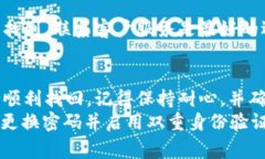 找回 Tokenim 账号的步骤通常包括以下几个方面，