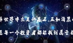   从虚拟币到真实资产：选择最安全的提币钱包的