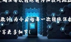 如果您在发送或接收Token时地址填写错误，首先不