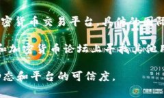 关于Tokenim国际版是否有交易的信息并不明确，因