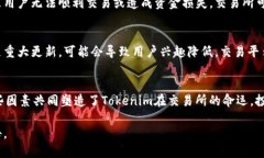 关于Tokenim下架的原因，可能涉及多种因素，包括