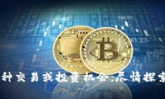 导入狗狗币到Tokenim平台的步骤可以分为几个简单