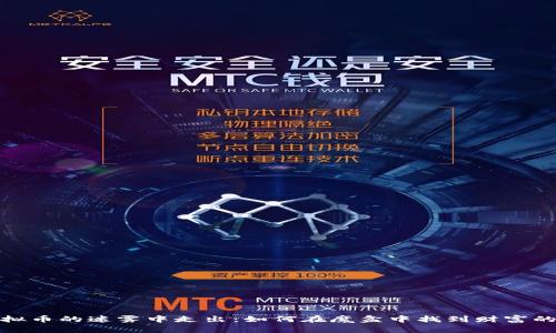 从虚拟币的迷雾中走出：如何在魔盒中找到财富的钥匙