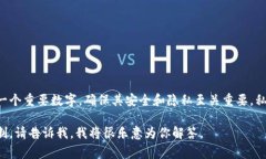 Tokenim的私钥一旦生成通常是不会变化的。私钥是