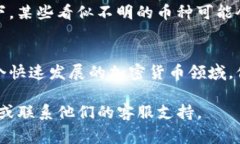 在使用Tokenim或任何其他加密货币管理工具时，删