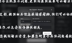 如果在Tokenim或者其他加密货币钱包中看不到某种