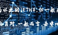 Tokenim 是一个去中心化的交易平台，通常允许用户