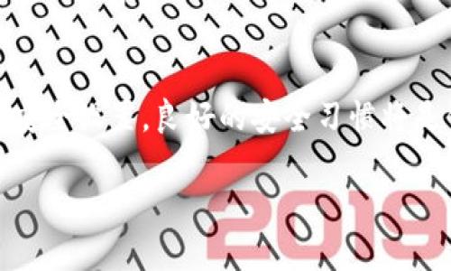 创建一个支持USDT（泰达币）的Tokenim钱包的步骤如下。请注意，Tokenim钱包可能会随时间更新，所以建议参考官方指南。

第一步：下载Tokenim钱包
首先，前往Tokenim的官方网站或应用商店，下载安装适用于您设备的Tokenim钱包应用。无论是安卓手机还是苹果手机，都可以找到适合的版本。下载后，点击图标进行安装。

第二步：创建新钱包
打开应用后，您将看到一个欢迎页面，通常会有“创建新钱包”或“注册”选项。点击它，开始创建您的钱包。在此过程中，钱包会提示您设置一个强密码，这一步骤是保护您资金安全的关键。确保您的密码足够复杂，包含字母、数字和符号，但又方便您记住。

第三步：备份助记词
接下来，应用会为您生成一组助记词（通常是12个或24个单词），这是您钱包的重生钥匙。请将这组助记词写下来，存放在安全的地方，不要与他人分享。任何人只要有这个助记词，就可以访问您的钱包和资金。为了安全起见，不要将助记词保存在网络上。

第四步：确认助记词
为了确保您成功记录了助记词，应用往往会要求您再次输入这些单词。按照指示完成输入，以确保您没有漏掉任何单词。如果您正确无误，可以继续进入钱包的主界面。

第五步：充值USDT
在Tokenim钱包的主界面，您应该能够看到“充值”或者“接收”的选项。选择之后，将显示您的USDT充值地址，这是一个由字母和数字组成的字符串。您可以通过扫描二维码或者复制这个地址，将USDT转入到您的Tokenim钱包中。如果您已经有其他钱包中的USDT，选择“发送”并输入Tokenim钱包的地址，完成转账。

第六步：查看交易状态
通常情况下，转账在几分钟内即可完成，具体时间取决于区块链的网络状况。返回到Tokenim钱包主页面，查看“资产”或“余额”即可确认您的USDT是否到账。

第七步：进行交易
在Tokenim钱包中，您可以随时进行转账，将USDT发送给其他地址，或兑换成其他加密货币。选中“发送”选项，输入接收方的地址和要发送的数量，确认无误后，输入密码以完成交易。

第八步：了解安全设置
为了更好地保护您的资产，务必了解Tokenim钱包的安全设置，例如启用双重身份验证（2FA）、设置交易通知等，这些功能能够帮助您及时察觉任何异常操作。

总结
创建和使用Tokenim钱包以管理USDT是一个相对简便的过程，但管理加密资产需保持高度警惕。务必保管好您的助记词和密码，并定期更新安全设置。良好的安全习惯将是保护您数字资产的第一道防线。

希望这对于您创建Tokenim钱包并管理USDT有所帮助！如果您有其他疑问，随时欢迎咨询。