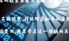 中国的虚拟币（如比特币、以太坊等）在法律和