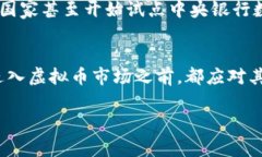 虚拟币是指在数字环境中存在的一种货币形式，