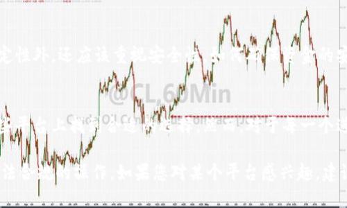 在过去的几年里，随着区块链技术的不断发展，虚拟数字币平台在中国如雨后春笋般涌现。这些平台既包括大型的交易所，也有一些新兴的去中心化平台。以下是一些在中国较为知名的虚拟数字币平台。

1. 火币网（Huobi）
火币网成立于2013年，是中国最早的数字资产交易平台之一。火币以其坚实的技术基础和优秀的用户体验受到广泛欢迎。除了提供比特币、以太坊等主流数字货币的交易外，火币还推出了多种创新产品，如火币Token（HT）和火币生态布局。

2. 币安（Binance）
币安成立于2017年，总部位于马耳他，是全球最大的数字货币交易平台之一。尽管其总部在海外，币安依然吸引了大量中国用户。币安平台提供丰富的交易对、合约交易以及Staking服务，用户可以在这里轻松购买和交易各种数字资产。

3. OKEx
OKEx同样是一家大型的数字货币交易平台，由于其丰富的交易功能和强大的技术支持自成立以来保持了良好的口碑。OKEx不仅提供现货交易，还支持合约交易和期权交易，给用户更多的投资选择。

4. 数字货币钱包
除了交易所外，数字货币钱包也在中国广泛使用。这些钱包可以让用户安全存储自己的虚拟货币，一些知名的钱包如imToken和TokenPocket，提供简单易用的界面和强大的安全性，深受用户喜爱。

5. 去中心化交易平台（DEX）
去中心化交易平台（DEX）的崛起意味着用户可以在无需信任中介的情况下直接交易。Uniswap、SushiSwap等平台让用户能够自由地交换各种ERC-20代币，尽管这些平台的使用在国内仍存在一定的风险，但它们的去中心化特性吸引了不少技术性用户。

6. 区块链项目众筹平台
近几年来，众筹平台如火如荼地发展。Bibox、CoinTiger等平台提供了新兴区块链项目的早期投资机会。在进行投资之前，用户应详细了解项目的背景和团队，以降低投资风险。

7. 法律法规与安全关注
在中国，虚拟数字币的法律地位虽不明确，但监管趋严确实影响了市场行为。用户在选择平台时，除了关注交易手续费、平台稳定性外，还应该重视安全性。如何确保资金的安全、账户的保护是每一位投资者需要高度警惕的问题。听从平台的安全提示、定期更换密码、开启双重验证等措施都是必要的。

8. 小结
总的来说，中国的虚拟数字币平台种类繁多，各具特色。无论是喜好高频交易的投资者，还是倾向于长期持有的用户，都能在这些平台上找到合适的选择。然而，对于每一个进入这个市场的人来说，保持理性、不断学习和关注政策变化都是极其重要的。 

通过以上阐述，我们看到虚拟数字币平台在中国正逐渐发展壮大，但投资者在选择平台时一定要谨慎，确保自身资金安全与合法合规的操作。如果您对某个平台感兴趣，建议访问其官方网站，了解具体的产品和服务。