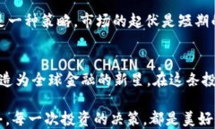   瑞波币：未来数字金融的明珠，如何把握投资机