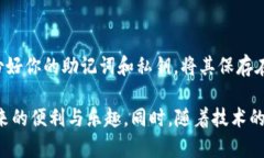 在讨论如何将Tokenim导入GTL钱包之前，我们需要先