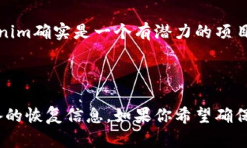 关于“Tokenim能在比特派恢复吗”的问题，可以从几个方面来进行探讨。

### 什么是Tokenim？

Tokenim是一种加密货币或数字资产，其价值可能会受到市场动态、项目进展以及用户基数等多种因素的影响。在加密货币市场中，Tokenim的持有者通常希望能够在安全的环境中进行交易和存储。

### 比特派（BipWallet）简介

比特派是一款热门的数字钱包，支持多种加密货币的存储、转账和交易，因其用户友好和安全性受到许多用户的青睐。比特派的设计旨在让用户轻松、安全地管理自己的数字资产。

### Tokenim能否在比特派恢复？

对于Tokenim能否在比特派恢复的问题，主要依赖于以下几个方面：

#### 1. 钱包支持

首先，需要确认比特派是否支持Tokenim钱包和该代币的网络。如果Tokenim是基于某个主流区块链（如以太坊、波场等），且比特派支持这些区块链，那么理论上，你是可以将Tokenim转入或恢复到比特派。

#### 2. 恢复流程

如果你曾经在比特派上存储过Tokenim，并且此时需要进行恢复，有几个步骤需要遵循：

- **确保备份信息**：恢复之前，请确保你有钱包的助记词、私钥或备份文件。这些信息是恢复钱包的关键。
  
- **下载钱包应用**：确保你的比特派钱包是最新版本，可能会对新代币的支持有更新。

- **导入助记词**：在比特派的设置中，选择恢复钱包的选项，输入你的助记词。如果比特派支持Tokenim，你将能看到你的Tokenim余额。

#### 3. 技术支持

在某些情况下，如果Tokenim并未得到比特派的支持，你可能需要联系比特派的客服或技术支持。如果Tokenim确实是一个有潜力的项目，可能在未来的某个更新中会被添加。

### 结论

综上所述，Tokenim能否在比特派恢复的确取决于多个因素，包括比特派对Tokenim的支持状况及用户具备的恢复信息。如果你希望确保Tokenim的存储和交易安全，建议随时关注比特派的官方通告，或者如有不确定的地方及时咨询专业人士。