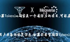 关于“Tokenim能在比特派恢复吗”的问题，可以从