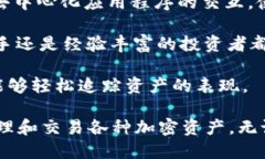 Tokenim 钱包是一种数字货币钱包，专门用于管理和