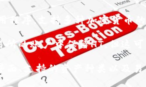 HT（火币Token）可以存储在支持ERC-20的以太坊钱包或其他支持HT的数字资产钱包中，包括一些流行的钱包类型，如：

1. **硬件钱包**：如Ledger和Trezor，这些提供了高安全性和离线存储的解决方案。
  
2. **手机钱包**：像Trust Wallet和Coinomi等手机钱包应用，方便快速访问和管理你的HT。

3. **桌面钱包**：诸如Exodus这样的桌面应用程序，支持多种加密货币的存储管理。

4. **交易所钱包**：你也可以在火币网等交易所的账户中保留HT，但这可能相对不那么安全。

在选择钱包时，建议考虑钱包的安全性、用户界面、支持的资产种类以及易用性等因素。