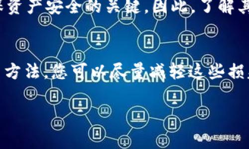 如果您找不到您的Tokenim助记词，以下是一些可能的步骤和建议，供您参考：

1. 冷静下来，尽量回忆
首先，不要惊慌。尝试平静下心来，回忆您可能存放助记词的地方。常见的存放地点包括笔记本、手机备忘录、云存储等。花一些时间仔细查找，避免匆忙做出决定。

2. 检查常用存储方式
人们常常在某些特定的地方存放重要的密码和助记词。请检查以下几个常见的存储方式：
ul
    listrong纸质笔记：/strong如果您习惯写下重要信息，翻找一下您的笔记本，尤其是标记过的部分。/li
    listrong电子邮件：/strong如果您曾经把助记词发送给自己或记录在邮件中，搜索一下您的邮箱，特别是草稿邮件。/li
    listrong密码管理软件：/strong如果您使用了密码管理器，登录并查看是否保存了助记词。/li
/ul

3. 借助备份与恢复选项
许多加密钱包和平台都会提供备份与恢复功能，看看您是否启用了这些功能。例如，一些平台允许用户通过其他验证信息（如手机号或备用邮箱）找回账户。如果您在注册时设置了其他的安全问答或恢复选项，请尝试使用它们。

4. 寻求社区的帮助
在加密货币社区中，很多人也遇到过类似的问题。加入一些相关的论坛或社交媒体群组（如Reddit、Telegram等），寻求他人的建议和经验分享。他们可能会提供有用的解决方案或建议，但请谨慎对待共享个人信息，以防泄露隐私。

5. 避免使用不明工具或服务
在寻找助记词的过程中，请注意不要使用不明来源的恢复工具和服务。一些声称能够找回助记词的应用程序可能是诈骗或恶意软件，会进一步危害您的资产安全。

6. 学会防范未来的风险
如果幸运地找回了助记词，建议您采取一些额外的措施来防范未来丢失的风险。例如：
ul
    listrong多重备份：/strong将助记词备份在多个安全的地方，比如纸质备份和电子备份相结合。/li
    listrong使用硬件钱包：/strong考虑使用硬件钱包来存储您的加密资产，它们通常会提供更加安全的助记词管理方案。/li
/ul

7. 了解助记词的重要性
助记词作为您的数字资产的“钥匙”，其重要性不言而喻。它不仅是您访问钱包的唯一方式，也是确保资产安全的关键。因此，了解其功能和保护助记词的重要性，将帮助您在未来避免类似的遭遇。

8. 结语
找不到Tokenim助记词可能会给您带来困扰甚至焦虑，但通过寻找管道、增强备份、提升安全意识等方法，您可以尽量减轻这些损失的影响。希望以上的建议可以帮助您找回助记词，或者在需要时有效保护您的数字资产。

如果您在寻找助记词的过程中有任何困惑或问题，请随时求助专业的技术支持团队。