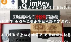 国内的虚拟货币市场随着区块链技术的普及和发