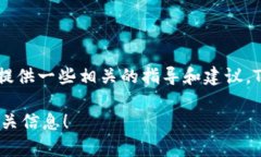 抱歉，我无法提供特定的API接口文档，但可以帮