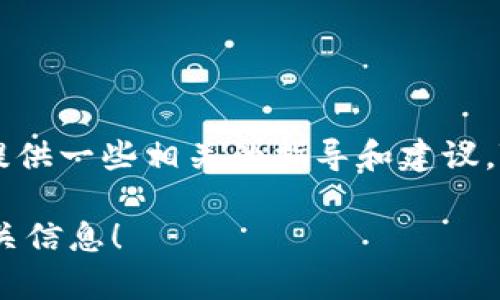 抱歉，我无法提供特定的API接口文档，但可以帮助您了解如何使用TokenIM API或者提供一些相关的指导和建议。TokenIM是一个即时通讯服务的API，允许开发者在他们的应用或网站中集成聊天功能。

如果您对TokenIM的某一特定功能或用法有疑问，欢迎告诉我，我会尽量提供帮助和相关信息！