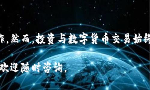 要将MOL币（MOL Token）转入Tokenim钱包，可以按照以下步骤进行操作。这里是一个详细的指南，帮助你了解整个过程。

步骤一：下载并安装Tokenim钱包
首先，确保你的移动设备上安装了Tokenim钱包。如果你还没有下载，可以在应用商店中搜索“Tokenim”，然后进行下载和安装。

步骤二：创建一个Tokenim账户
打开Tokenim钱包应用后，你需要创建一个新的账户。按照应用程序中的提示，创建一个安全的账户并记住你的助记词。助记词是恢复钱包的关键，务必保存好并妥善保管。

步骤三：获取MOL币的转账地址
在Tokenim钱包中，找到你的MOL币钱包地址。这通常可以在“资产”或“收款”选项中找到。确保你复制整个地址，以免造成转账错误。

步骤四：从交易所提取MOL币
如果你的MOL币存放在交易所（如Binance或其他平台），你需要登录到该交易所账户。在账户中找到“提现”或“转账”选项，输入刚刚复制的Tokenim钱包地址，并输入你希望转出的MOL币数量。

步骤五：确认转账
在确认提现信息的过程中，通常交易所会要求你输入二次密码或验证码进行安全确认。仔细核对钱包地址和转账数量，确保一切无误后，提交请求。

步骤六：等待交易确认
提交转账请求后，通常需要一些时间来完成交易。这段时间可能从几分钟到几小时不等，具体取决于网络的繁忙程度。你可以在Tokenim钱包的“交易记录”中查看转账状态。

步骤七：查看MOL币到账情况
一旦转账完成，MOL币将自动出现在你的Tokenim钱包中。你可以在资产列表中找到相应的MOL币，确保它们已经安全到账。

注意事项
在进行转账时，请务必确保以下几点：
ul
    li确保你复制的地址是正确的，任何错误都可能导致资金的永久丢失。/li
    li了解MOL币的转账费用，确保你账户中的余额足够支付相关费用。/li
    li使用受信任的网络进行交易，避免在公共Wi-Fi网络下进行资金转账。/li
/ul

总结
将MOL币转入Tokenim钱包并不是一个复杂的过程，只需按照上述步骤小心操作。然而，投资与数字货币交易始终伴随着风险，因此在进行每一步时，务必保持谨慎，保护好你的资金安全。 

希望这个指南能帮助你顺利将MOL币转入Tokenim钱包！如果你还有其他问题，欢迎随时咨询。