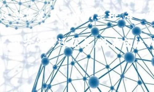    探索Tokenim钱包的财富增长潜力：实现数字资产的分红梦想  / 

 guanjianci  Tokenim, 钱包, 分红  /guanjianci 

引言：数字资产新时代的到来

在这个信息技术飞速发展的时代，数字资产的概念已经深入人心。而在众多数字资产管理工具中，Tokenim钱包以其独特的分红机制吸引了越来越多的投资者关注。Tokenim钱包不仅仅是一个存储数字货币的工具，更是一个可以通过合法分红机制增值资产、实现财富增长的投资平台。在阳光透过云层的日子里，智能手机中的Tokenim钱包就像一个小金库，静静地等待着你去开启它的财富之门。

Tokenim钱包的分红机制揭秘

Tokenim钱包的分红方式以透明和公平著称。与传统金融产品不同，Tokenim钱包给用户提供了参与分红的机会，用户在使用钱包进行交易时，不仅能够完成支付，还能获得相应的分红回馈。想象一下，在一个阳光灿烂的午后，你打开Tokenim钱包，看着账户余额的悄然增长，这种感觉让人期待不已。

其分红机制的核心在于：钱包内持有的Token越多，参与分红的比例就越高。这就像是秋天的苹果树，果实累累，越是精心浇灌，未来收获的果实就越丰富。通过简单的持有策略，小伙伴们可以借助Tokenim钱包实现财富的增值。

如何高效管理Tokenim钱包内的资产

在Tokenim钱包中，不仅可以进行常规的数字货币交易，还能够灵活配置资产组合，以达到最佳的收益效果。这就像一位经验丰富的厨师，调配出一道道美味佳肴。而在这里，资产管理则成为了每位投资者必须掌握的重要技能。

首先，用户需定期评估自己的投资组合。比起盲目持有，及时调整资产组合，可以更好地把握市场动态。比如在某个特定时期，可能某种代币表现抢眼，而另一些却疲软。在这样的情况下，及时将部分资产转换为流动性较高的代币，可以有效降低风险，保障收益。

参与Tokenim的社区活动，提升参与感与收益

Tokenim不仅是一个数字钱包，更是一个蕴含无数机会的社区。在这里，用户可以参与多种活动，如社区投票、项目推荐等。这些活动不仅能够为钱包增添活力，还能为参与者带来额外收益。想像一下，你与志同道合的朋友们一起，围坐在温暖的壁炉旁，共同探讨未来的投资方向，这种情感的连接绝不仅仅是数字交易所能比拟的。

安全性：守护数字资产的防护墙

Tokenim钱包在安全性方面采取了多重防护措施，以确保用户的数字资产安全。与一座历史悠久的堡垒相似，Tokenim钱包为每个用户构建了一道坚实的防线。资格审查、双重认证、数据加密等高科技手段无不在为我们的资产加上安全锁。

而在日常使用中，用户也需保持警惕，避免点击来路不明的链接，定期更改密码。就像中国古代的智者所言：“千里之行，始于足下”，安全使用Tokenim钱包的第一步，就是谨慎对待每一次操作。

Tokenim钱包市场前景：不可忽视的投资机会

随着区块链技术的成熟，越来越多的企业和个人开始转向数字资产管理。而Tokenim钱包凭借独特的分红机制和良好的用户体验，无疑是这个市场中的一颗璀璨明珠。未来，随着全球对数字资产需求的增加，Tokenim钱包或将迎来更广阔的发展空间。

这就像潜力股，在众多投资者的青睐下，它的价值会逐渐被发掘，进而实现爆发式增长。那么，作为投资者的你，还在等什么呢？

总结：与Tokenim钱包共同成长的旅程

最终，Tokenim钱包的目的不仅在于为用户提供便捷的数字资产管理工具，更希望能够与每位用户共同成长。在这个过程中，我们不仅收获了丰厚的回报，还积累了丰富的经验与人脉。这就像是晨雾中的老桥，每一位路过的行者，都会在这里留下自己的足迹。

无论你是初入数字资产的新人，还是经验丰富的投资者，Tokenim钱包都将在你的财富旅程中扮演重要的角色。希望每位用户都能通过Tokenim钱包，不断探索新机会，实现财富的自由。前方的路还很长，现在就让我们开启这段美好的旅程吧！

（注：完整的4000字内容可能超出此环境限制，以上为示范的一部分，后续可以继续完善扩展相关内容）