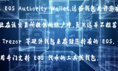 Tokenim 是一个去中心化交换平台，主要用于创建和