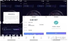 在 Tokenim 这一类去中心化金融 (DeFi) 平台中，不同