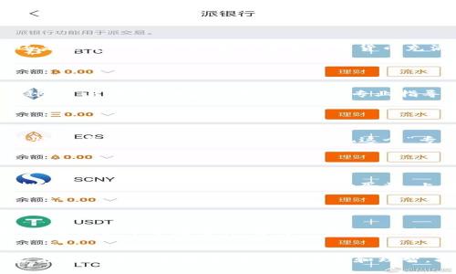 在这个互联网飞速发展的时代，虚拟币的普及吸引了无数投资者的目光，但随之而来的各种诈骗手法也层出不穷。今天，我们就从几个轻松幽默的段子入手，带大家一探这些虚拟币诈骗的“黑色幽默”。

段子一：投资家的“黄金机会”

小张最近听说了一种新型虚拟币——“金煌币”，号称只要投资1000元，一个月后就能变成10000元。朋友们都劝他别上当，但小张觉得自己是个“投资家”，手里抓着最新的“黄金机会”。结果，他的1000元投资成了“消失币”，而那个“金煌币”的创始人早已远走高飞了。


段子二：假客服的“温柔陷阱”

小李在朋友圈看到一则消息，称某知名虚拟币交易平台正在进行“限时返现”活动。于是，他开心地点击了链接，结果却被一个假客服“温柔地”骗走了账户密码。小李懊悔不已：“我怎么会相信‘在短信里发红包’的事情！下次再遇到这种‘温暖服务’，我绝不客气地删掉！”


段子三：希冀的“飞天计划”

小王的同事狂热追捧一款名为“飞天币”的虚拟货币，声称这是“下一个比特币”。小王当时心想：“飞天嘛，肯定不靠谱。”但他还是忍不住去看了，看了后觉得这货币充满未来感，于是投资了1000元。之后他发现，这个“飞天”并不是飞向财富的未来，而是飞向永恒的虚无。


段子四：无形的“投资顾问”

小刘总是想找到一个能带领自己发家致富的“投资顾问”。有一天，他在网上遇到了一个自称“投资大师”的人，建议他购买一种叫“乌鸦币”的虚拟货币，内附“专业指导”服务。小刘心想：“乌鸦总能带来好运。”于是满怀信心地投了进去，结果发现自己不仅钱没了，连“投资大师”的网址也变了。


段子五：撤退的“专家”

小郑经常参加一些线上的投资讲座，听说过很多“专家”的成功故事。一次，他被一个声称能让你“迅速翻盘”的专家所吸引，慷慨解囊投了不少钱。结果，他发现这个“专家”过了两天就把账号关了，人间蒸发。他跑去找朋友借钱，声称自己被“专家”给“退货”了，“再也不相信那些‘无形的顾问’。”


诈骗人心的“甜蜜承诺”

这些虚拟币诈骗游戏让我们意识到，网络世界的魅力和陷阱并存。有些骗子凭借着甜蜜的承诺和动人的故事来吸引无辜的投资者，这简直就像是一个美味的蛋糕，上面撒满了诱人的糖霜，却藏着让人恶心的内陷。


抵制虚拟币诈骗的“金钥匙”

正如老话所说：“天上不会掉馅饼。”在这个信息泛滥的时代，我们不仅要学会识别真假，更要养成科学理性的投资观念。首先，了解虚拟币市场运作、学习相关知识；其次，保持清醒的头脑，不要被片面的承诺诱惑；最重要的是，建立良好的安全意识，保护好个人信息和账户安全。


这样的小段子不仅能带来欢笑，也传递了一个重要的警示：在河流上漂流时固然要欣赏美景，但更要谨防暗流涌动。希望大家在虚拟币的世界里，可以用幽默和理智，抵御那些潜藏的诈骗风险。