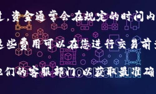 Tokenim 是一个与加密货币和区块链相关的项目或平台，具体提现现金的政策可能取决于该平台的规则和功能。一般来说，许多加密货币平台提供将数字货币兑换为法定货币（如人民币、美元等）的方法，这通常包括以下几个步骤：

1. **兑换数字货币**：首先，您需要在 Tokenim 上将您的加密货币兑换成法定货币。这个过程通常涉及到限价单或市价单的交易。

2. **提现申请**：一旦您的数字货币成功兑换为法定货币，您可以提交提现申请，通常需要提供银行账户信息或其他付款方式的信息。

3. **审核和处理**：提交申请后，平台会进行审核，确保遵循相关法律法规和内部政策。一旦审核通过，资金通常会在规定的时间内转入您的账户。

4. **手续费**：请留意，虽然可以将加密货币兑换为现金，但通常会涉及交易手续费和提现手续费，这些费用可以在您进行交易前查看。

如果您想知道 Tokenim 的具体提现政策，建议您查阅他们的官方网站或用户协议，或者直接联系他们的客服部门，以获取最准确的信息。