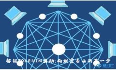 解锁TOKENIM奖励：向财富自由的第一步