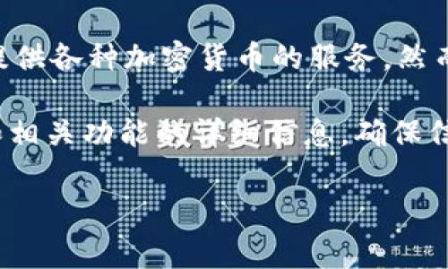 截至我最后的更新（2023年10月），Tokenim 作为一种去中心化的金融服务工具，通常会通过搭建在区块链网络上的协议为用户提供各种加密货币的服务。然而，Tokenim 是否提供聚合闪兑（即用户在一个平台上进行多种加密货币的快速交换功能）则取决于其当前的产品功能和协议更新。

如果您想了解最新的信息，建议您直接访问 Tokenim 的官方网站或其社交媒体获取最新的公告与更新，以获取专业的投资建议和相关功能的详细信息，确保信息的准确性。

如果您还有其他问题，欢迎随时提问！