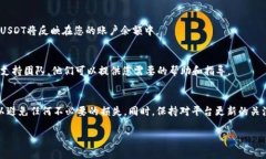 要在Tokenim上存入USDT（Tether），您可以按照以下步