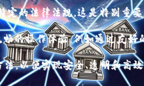 TokenIM机制通常是指一种与区块链和加密货币相关的技术或系统，特别是用在去中心化应用和智能合约中。TokenIM可以看作是对Token（代币）在智能合约中的管理和交互机制的统称。具体来说，它可以涵盖以下几个方面：

1. **代币的创建与发行**：在区块链网络中，TokenIM涉及如何创建和发行新的代币。这通常涉及智能合约的编写和部署，该合约定义了代币的总供应量、转账规则和权利义务等。

2. **代币的转移与交易**：TokenIM机制还涵盖了在区块链上如何进行代币的转移和交易。这包括用户如何发送和接收代币，如何记录这些交易，以及如何处理相关的手续费等。

3. **代币的智能合约交互**：TokenIM不仅涉及代币本身的管理，还涉及与之相关的智能合约交互。比如，某些代币可能与去中心化金融（DeFi）协议、非同质化代币（NFT）、供应链管理等场景紧密相关。

4. **安全性和权限控制**：TokenIM机制也关注安全性，例如防止双重支付、确保代币的安全转移等。此外，代币的管理可能需要不同层次的权限控制，以确保只有特定用户可以进行某些操作。

5. **合规性与监管**：在某些情况下，TokenIM也可能涉及法律和合规性问题，确保代币的创建和使用符合特定的法律法规，这是特别重要的，尤其是在监管较为严格的地区。

6. **用户体验与界面设计**：良好的TokenIM机制还应考虑到用户体验，确保用户在使用代币时能够获得流畅的操作体验，例如通过友好的用户界面和易于理解的操作流程。

TokenIM机制的实质是在区块链技术的基础上，为代币的创建、转移、存储和管理提供一整套有效的策略和方法，以便实现安全、透明和高效的交易和互动。随着区块链技术的不断发展，TokenIM机制也在不断演化，逐渐向多样化、智能化的方向迈进。